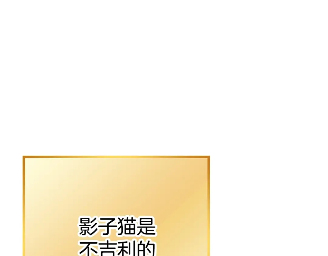 第98话 金牌辅助 第122页