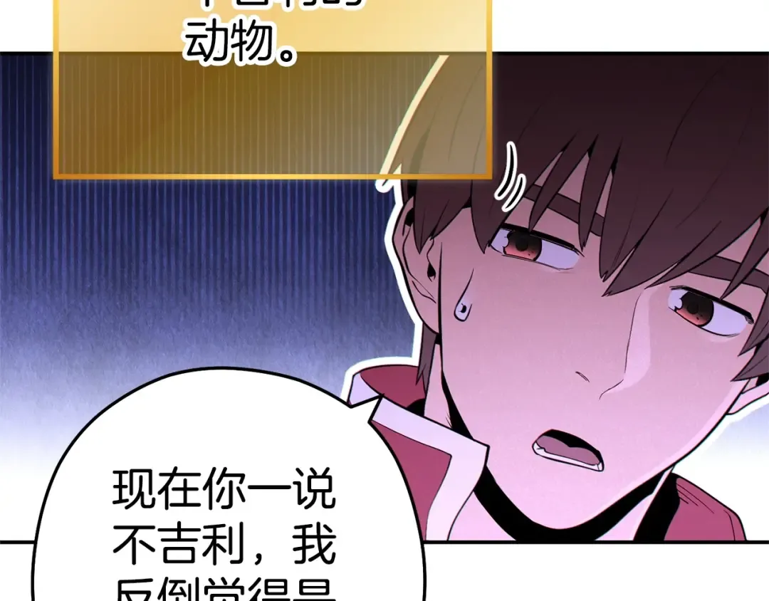 第98话 金牌辅助 第123页