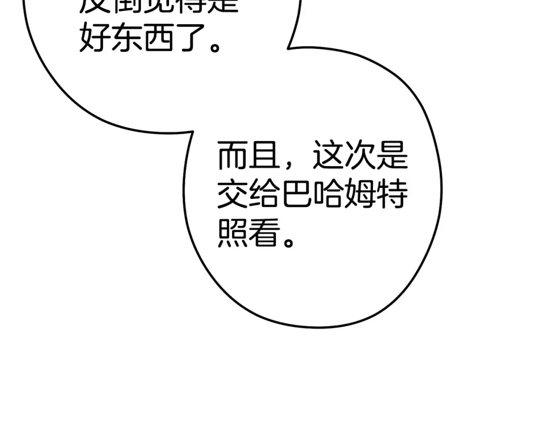 第98话 金牌辅助 第124页