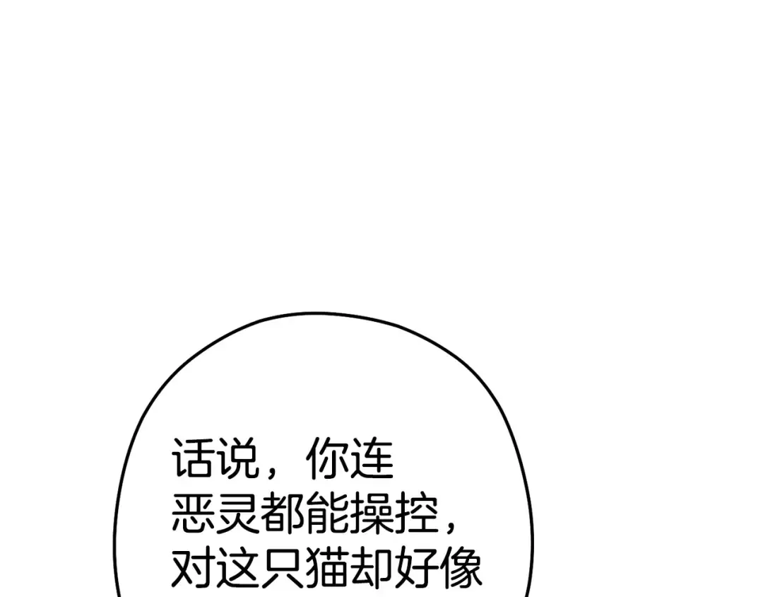 第98话 金牌辅助 第125页
