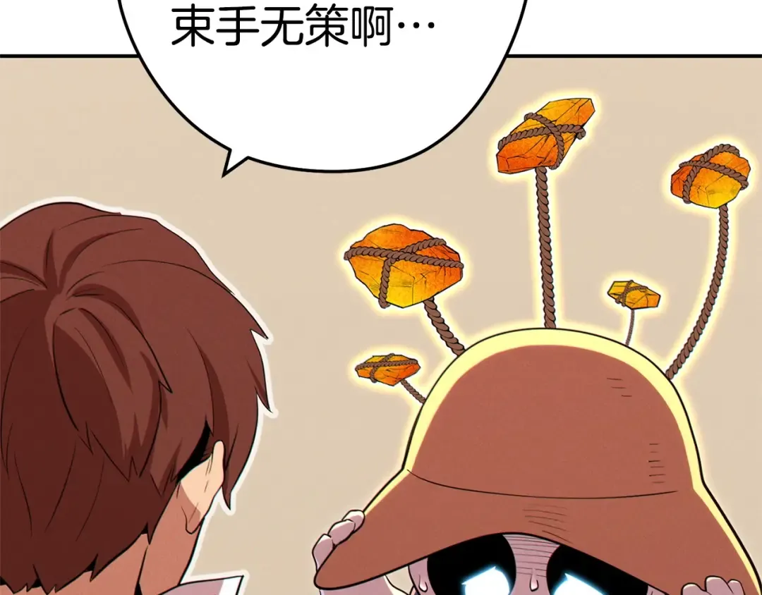 第98话 金牌辅助 第126页
