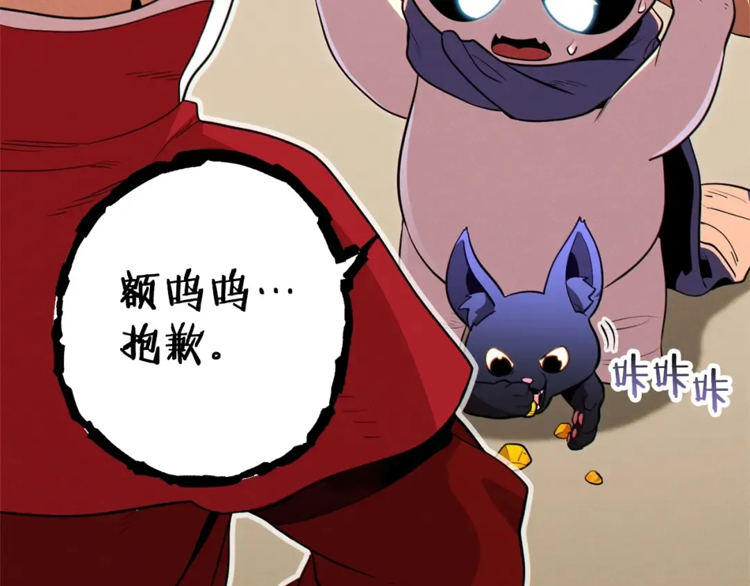 第98话 金牌辅助 第127页