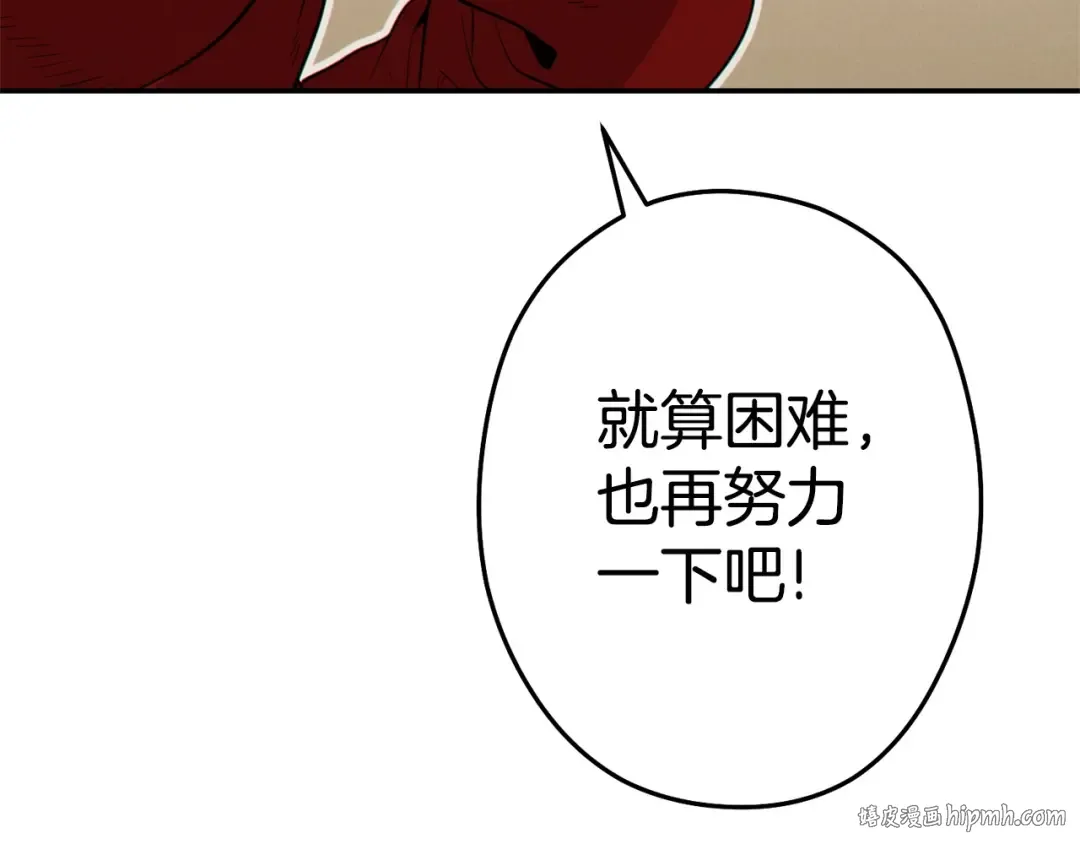 第98话 金牌辅助 第128页