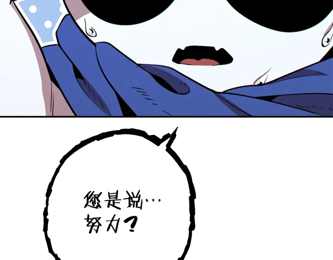 第98话 金牌辅助 第130页