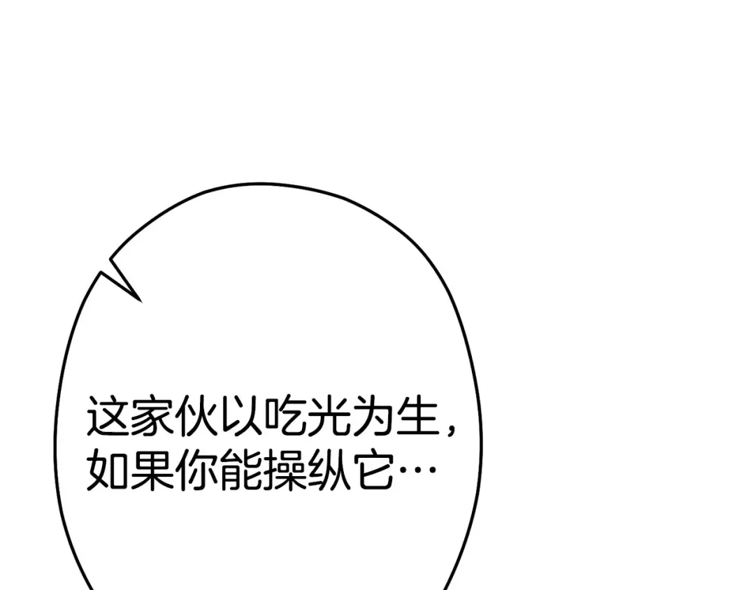 第98话 金牌辅助 第132页