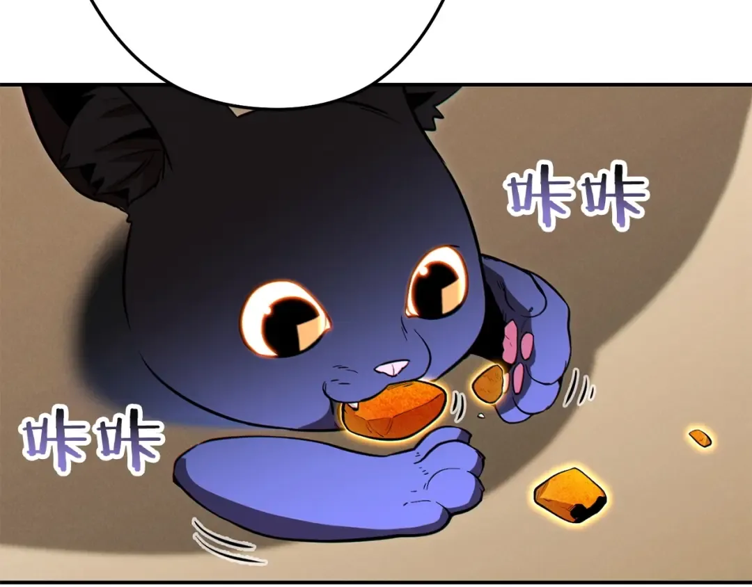 第98话 金牌辅助 第133页