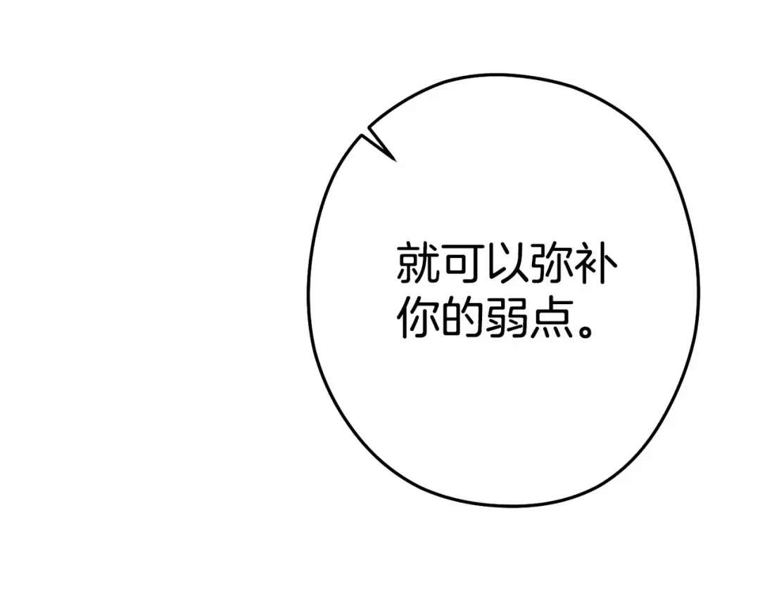 第98话 金牌辅助 第134页