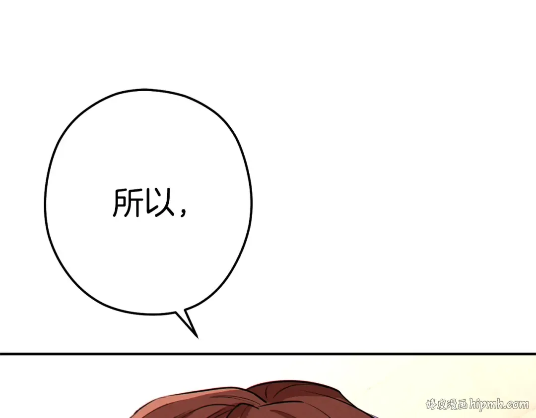 第98话 金牌辅助 第136页
