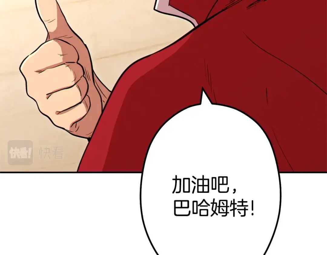 第98话 金牌辅助 第138页