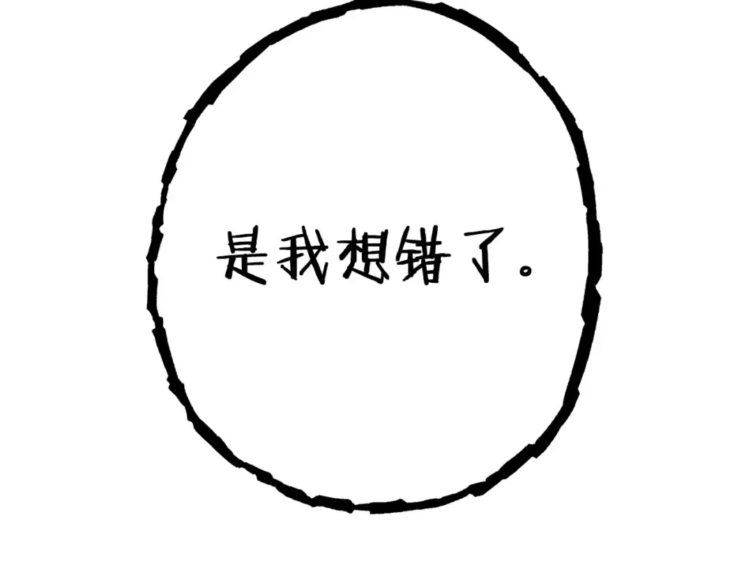 第98话 金牌辅助 第145页