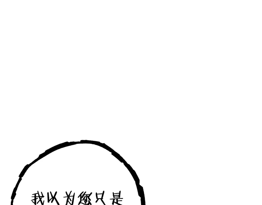 第98话 金牌辅助 第146页