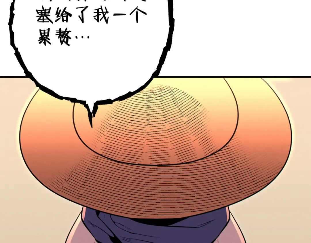 第98话 金牌辅助 第147页