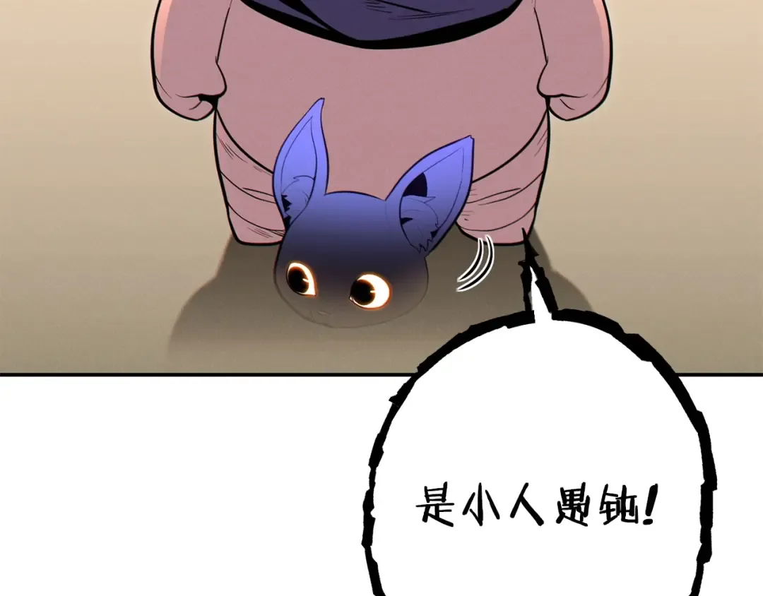 第98话 金牌辅助 第148页