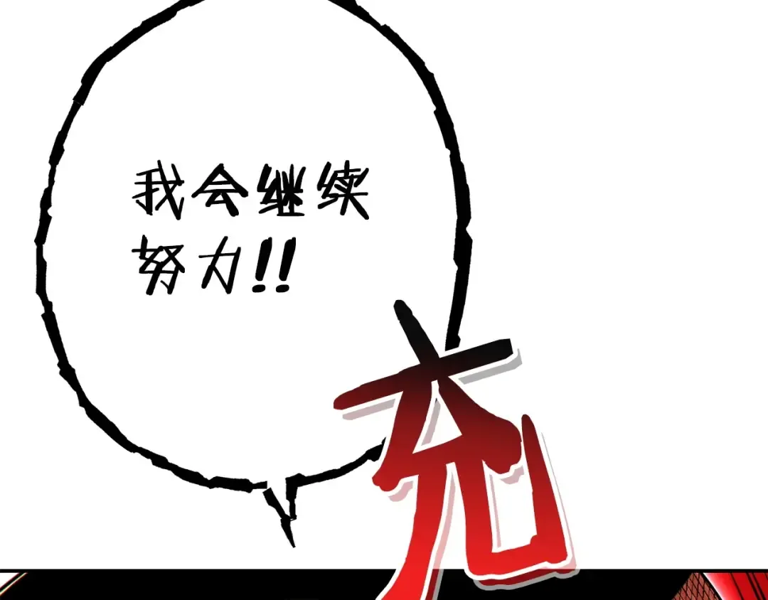 第98话 金牌辅助 第150页