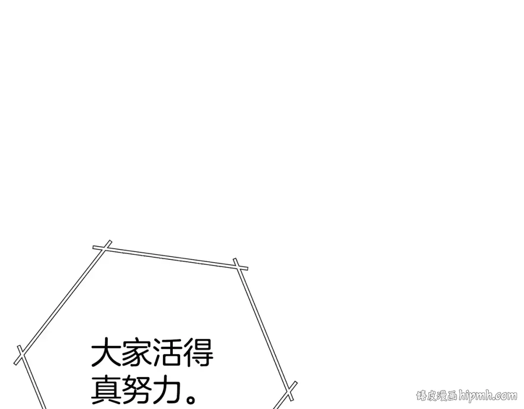 第98话 金牌辅助 第160页