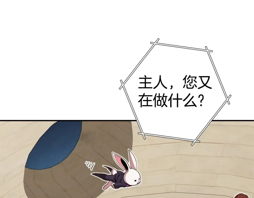 第98话 金牌辅助 第165页