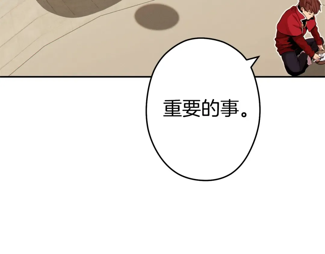 第98话 金牌辅助 第166页