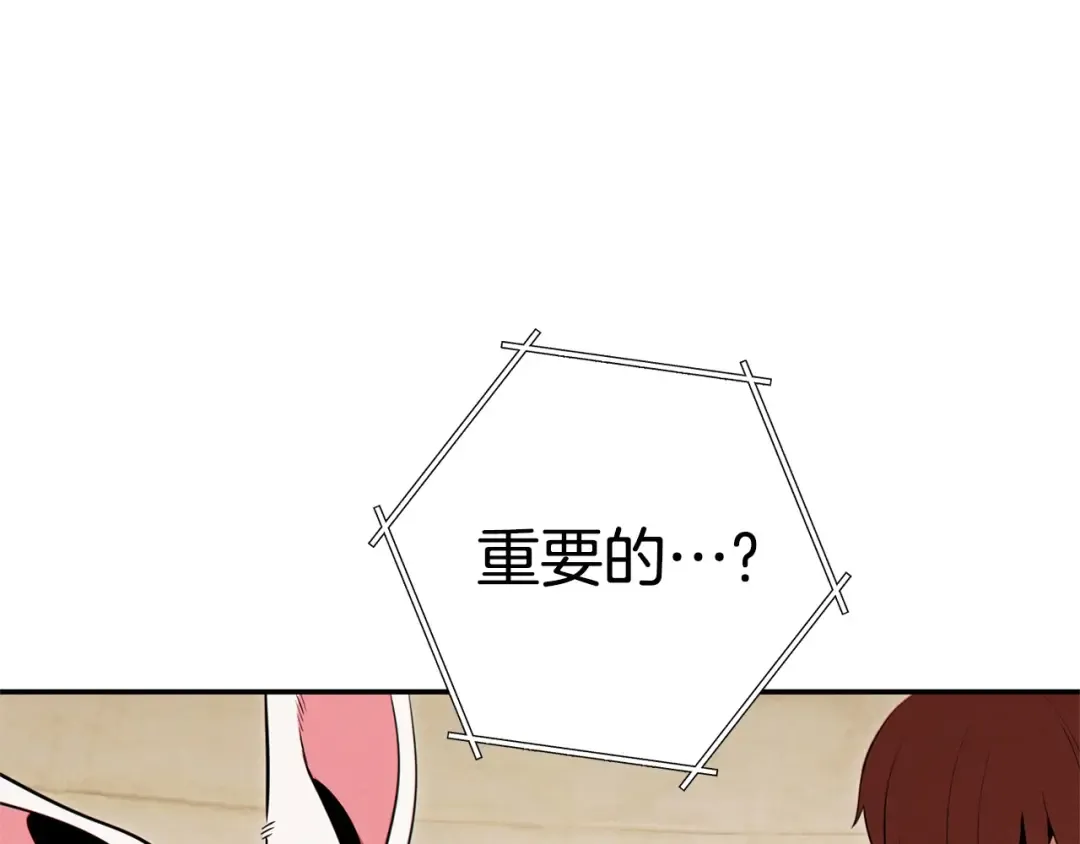 第98话 金牌辅助 第167页