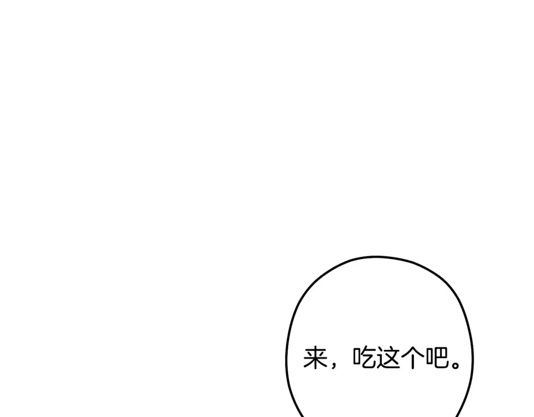 第98话 金牌辅助 第169页