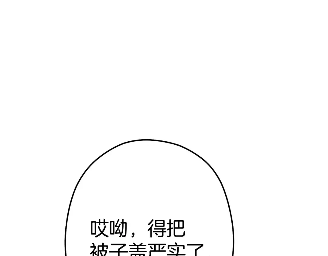 第98话 金牌辅助 第171页