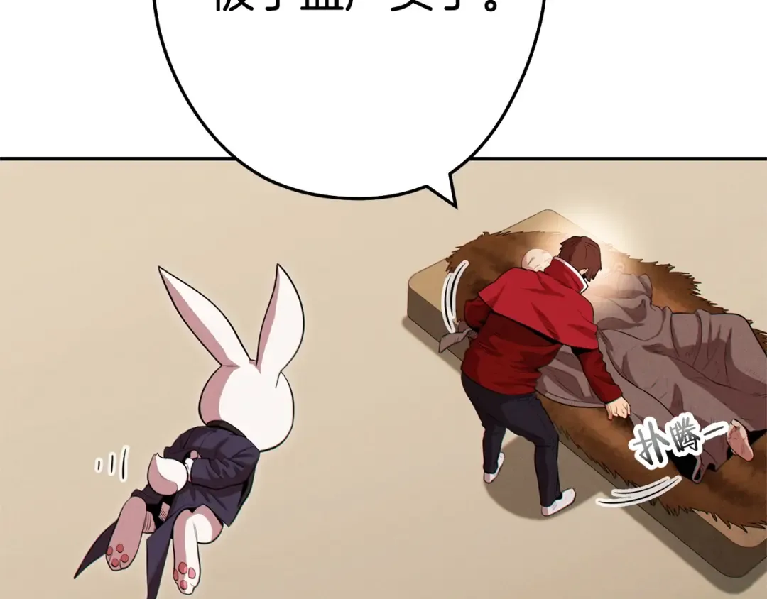 第98话 金牌辅助 第172页