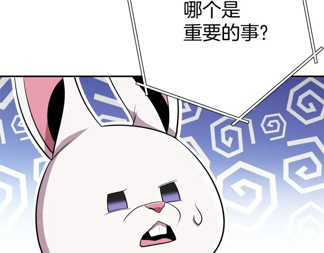 第98话 金牌辅助 第175页
