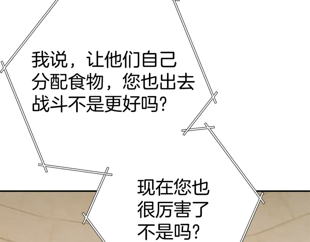 第98话 金牌辅助 第177页