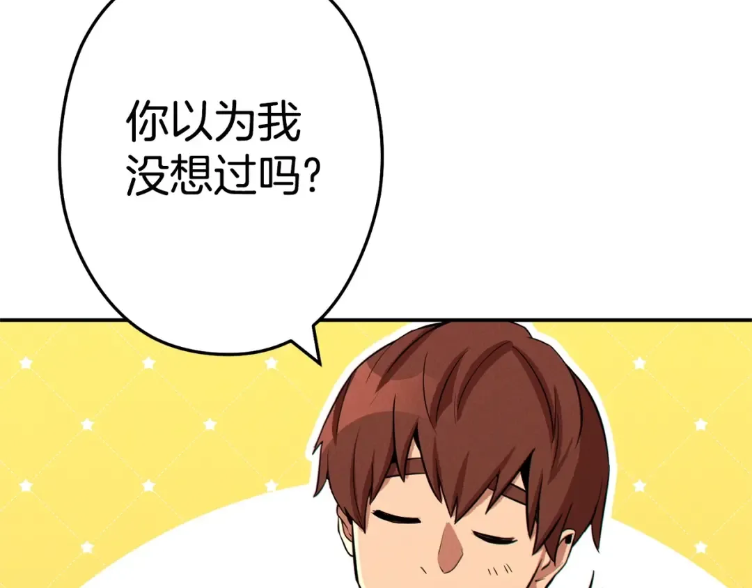 第98话 金牌辅助 第180页