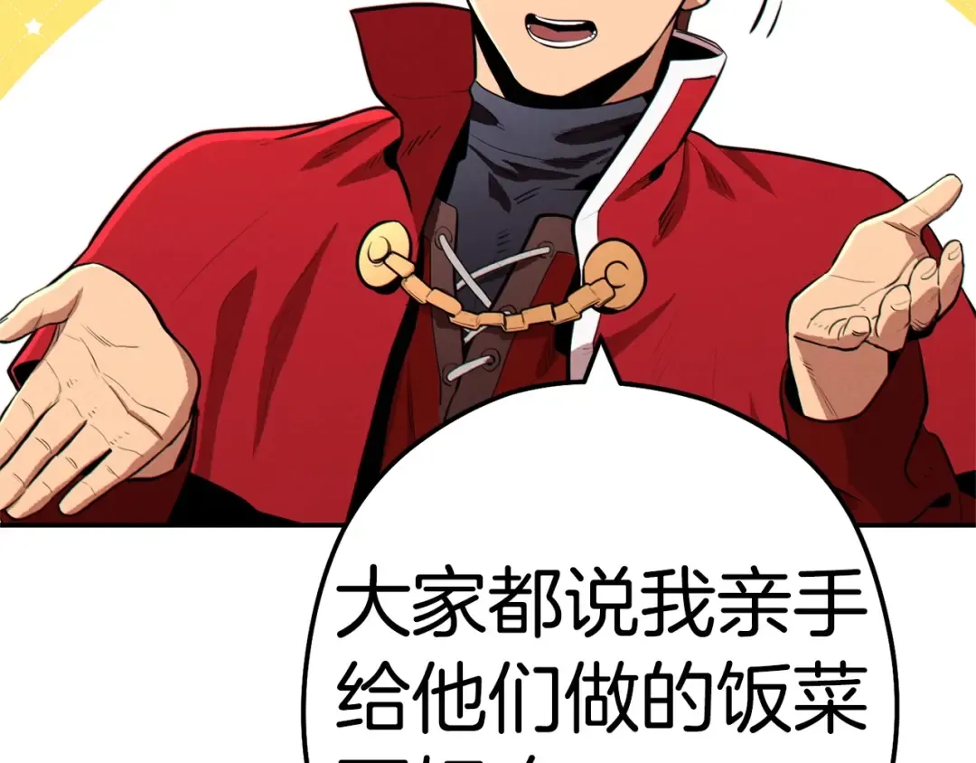 第98话 金牌辅助 第181页