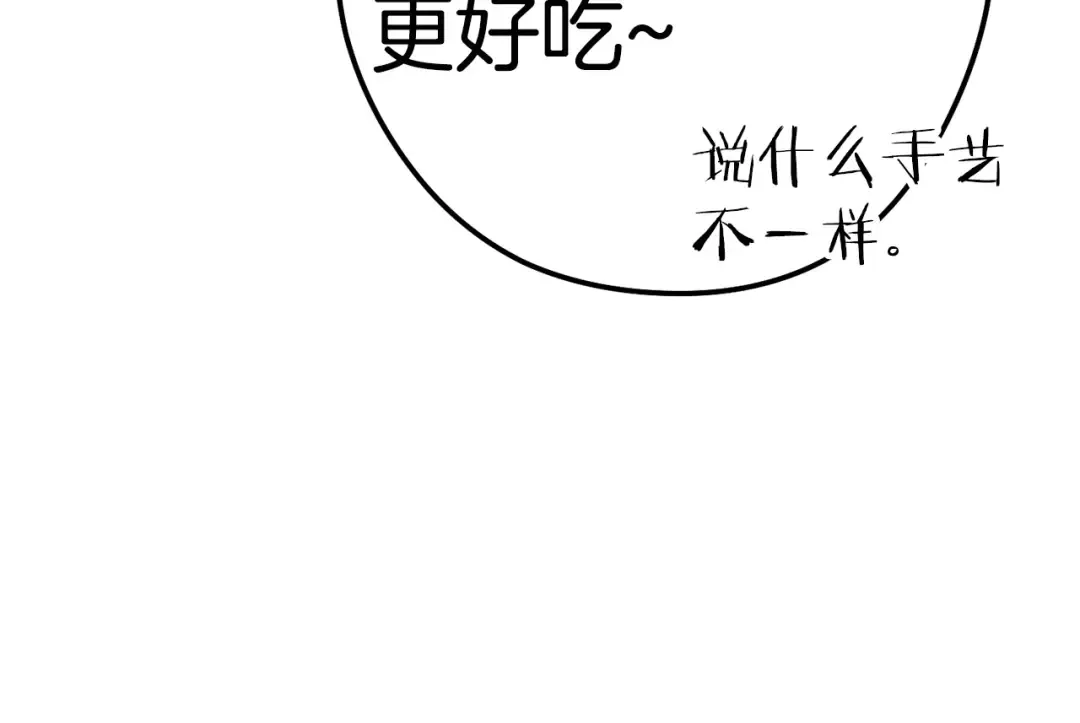 第98话 金牌辅助 第182页