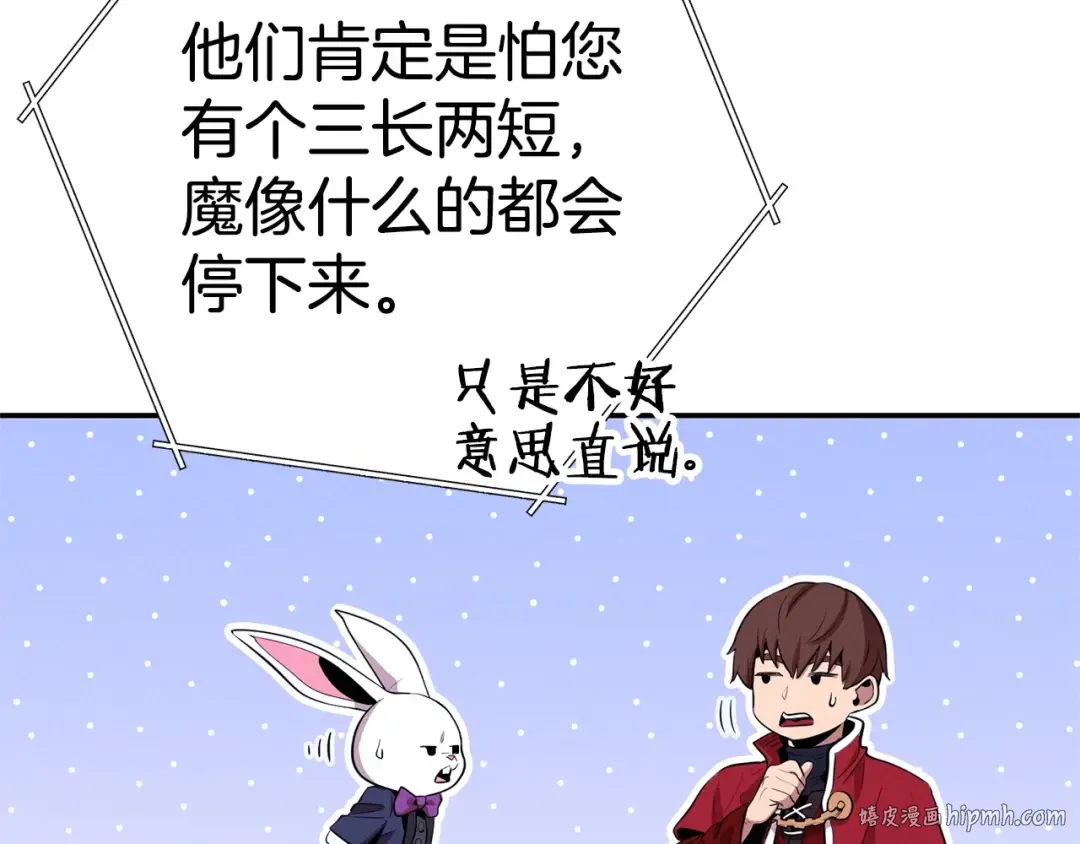 第98话 金牌辅助 第184页