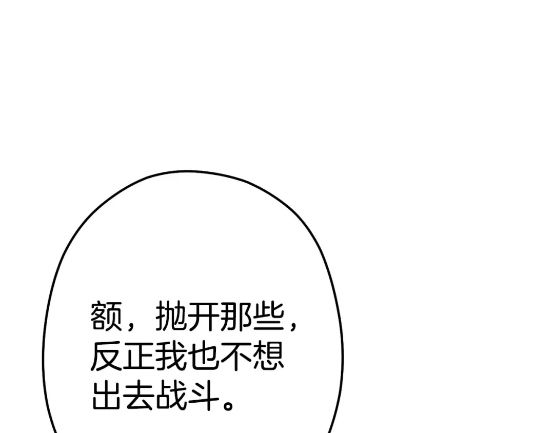 第98话 金牌辅助 第186页