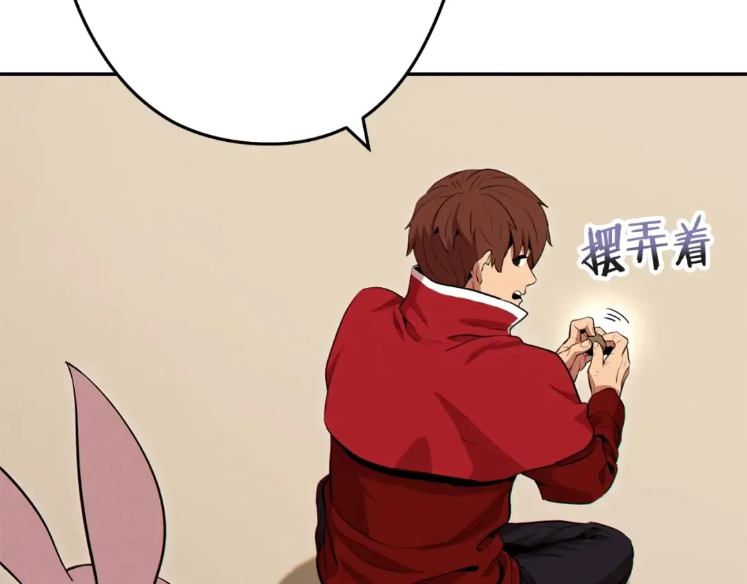 第98话 金牌辅助 第187页