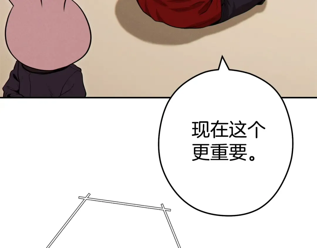 第98话 金牌辅助 第188页