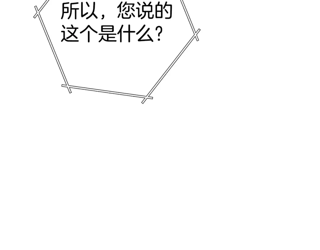 第98话 金牌辅助 第189页