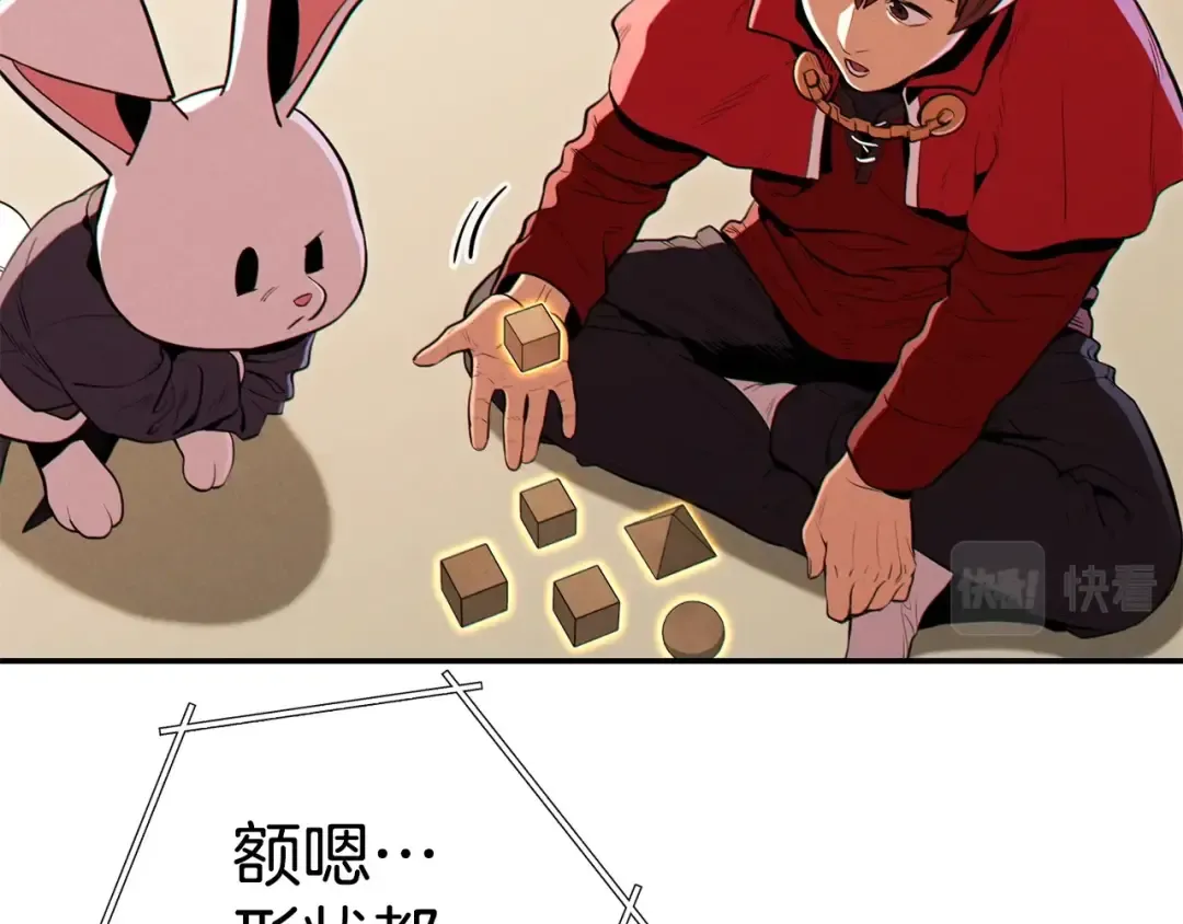 第98话 金牌辅助 第194页
