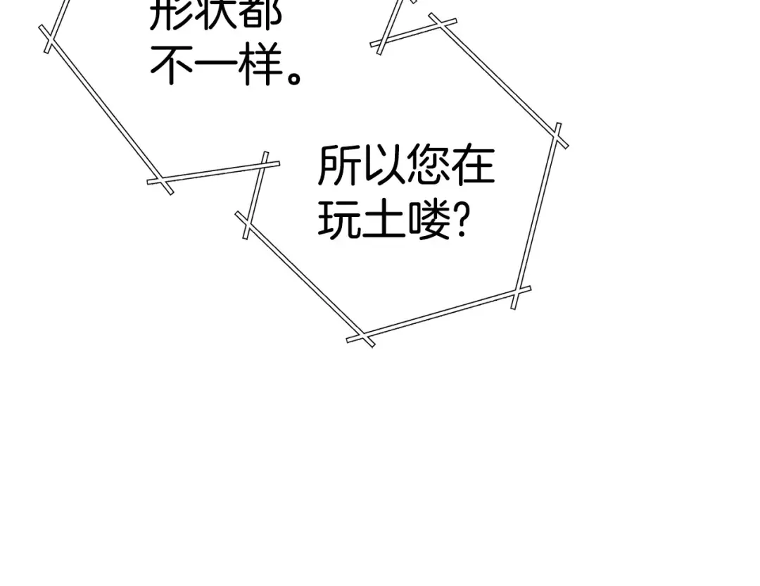 第98话 金牌辅助 第195页