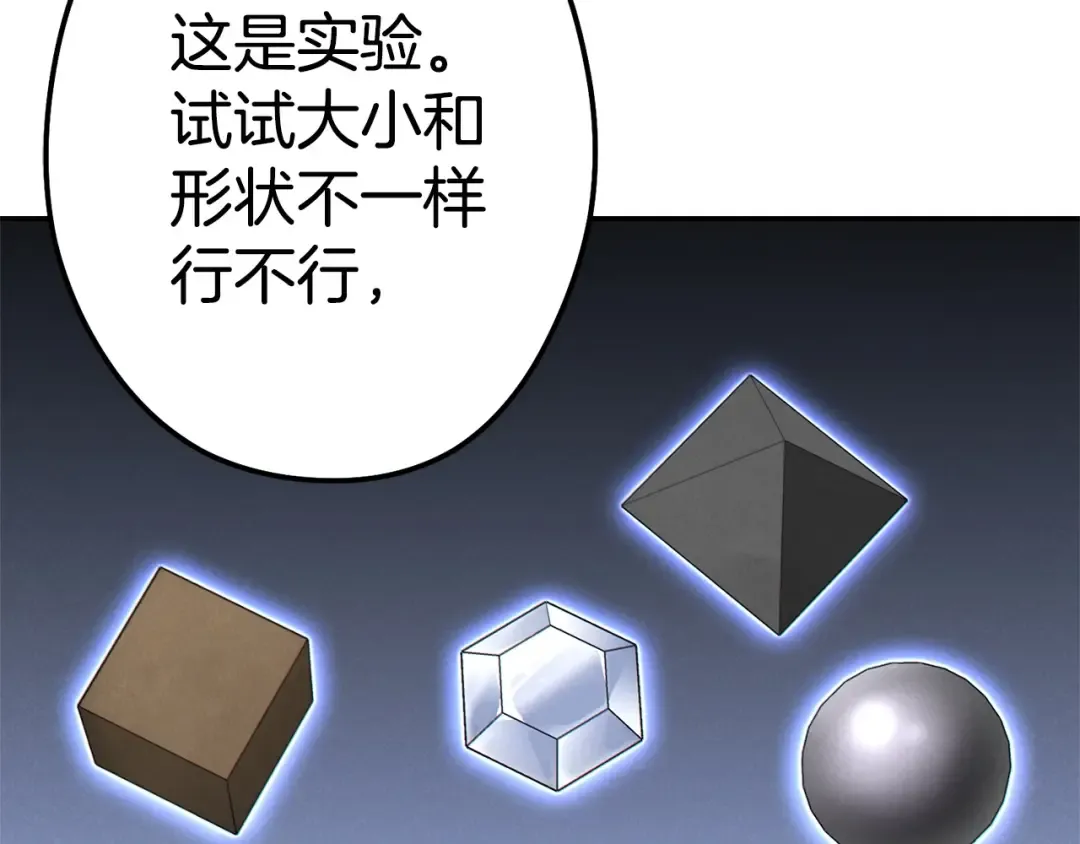 第98话 金牌辅助 第197页