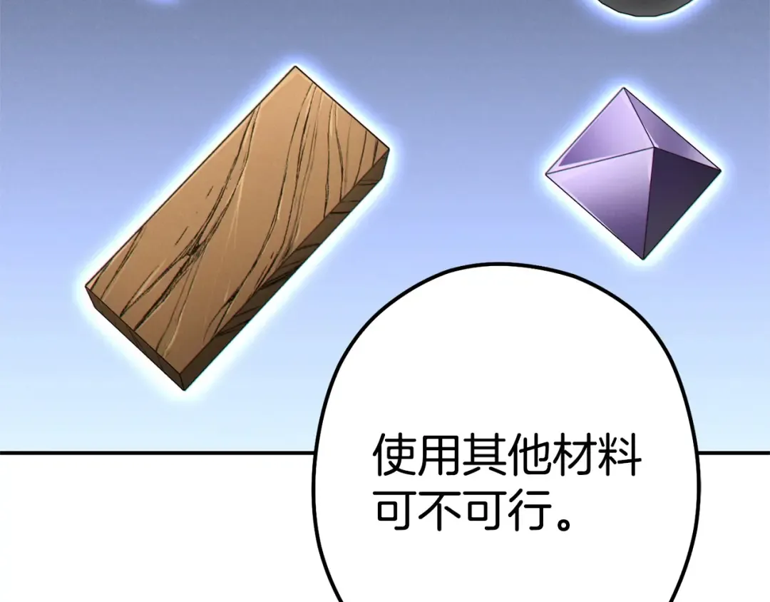 第98话 金牌辅助 第198页