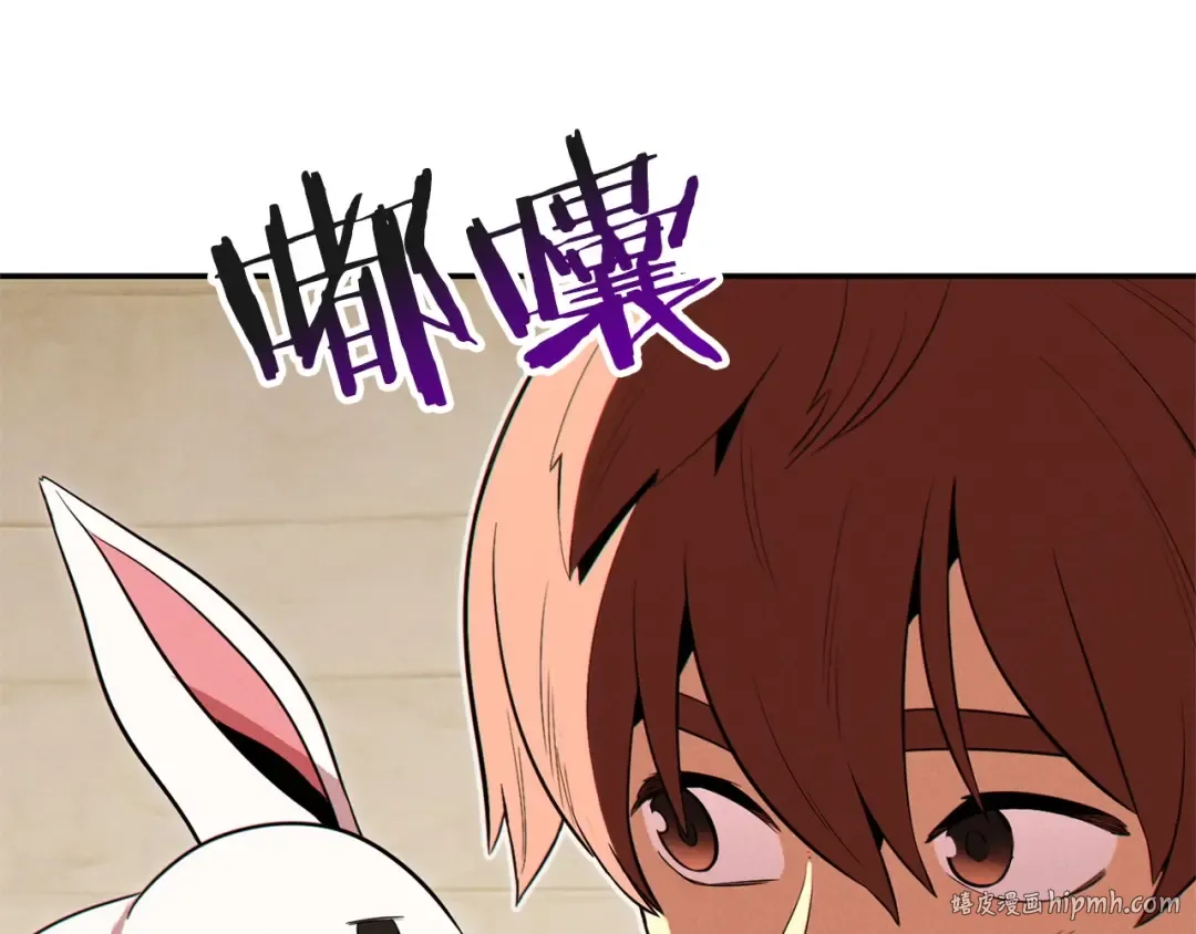 第98话 金牌辅助 第200页