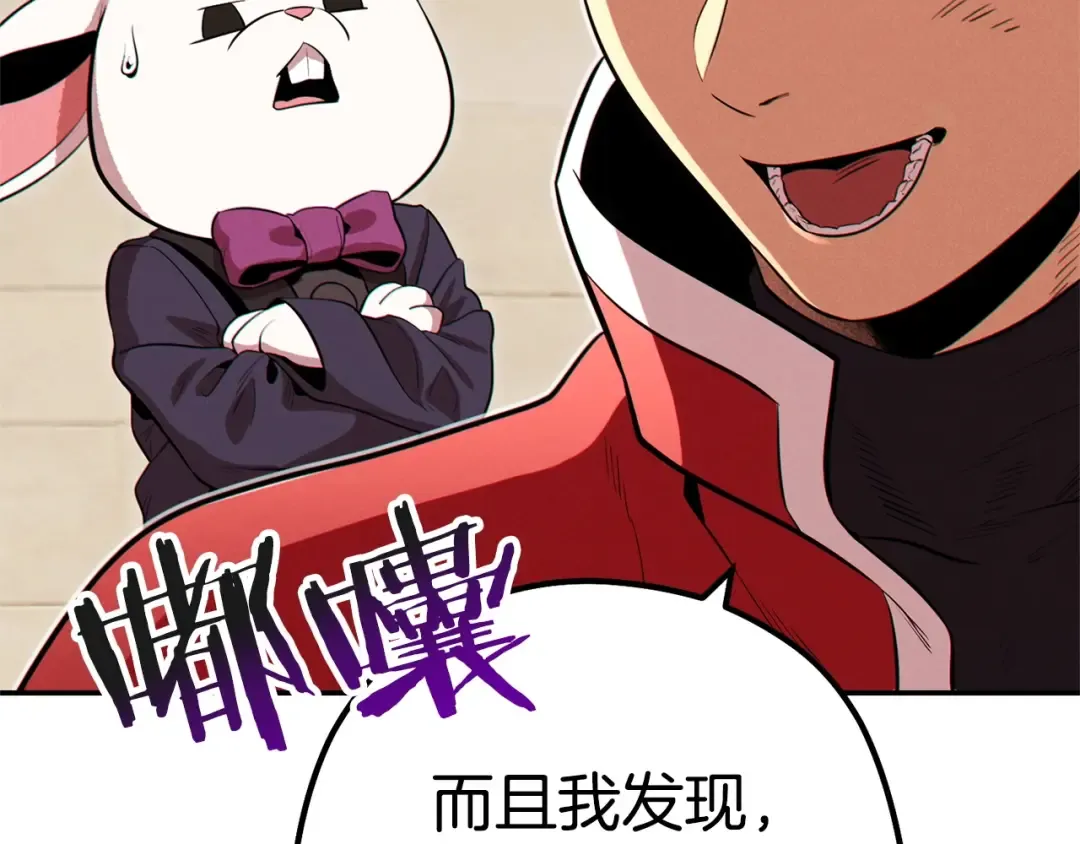 第98话 金牌辅助 第201页