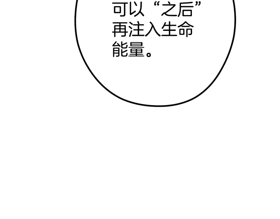 第98话 金牌辅助 第202页