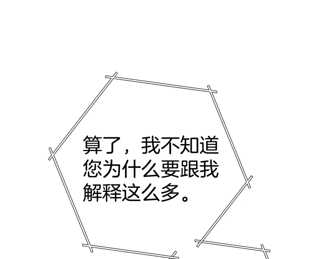 第98话 金牌辅助 第203页