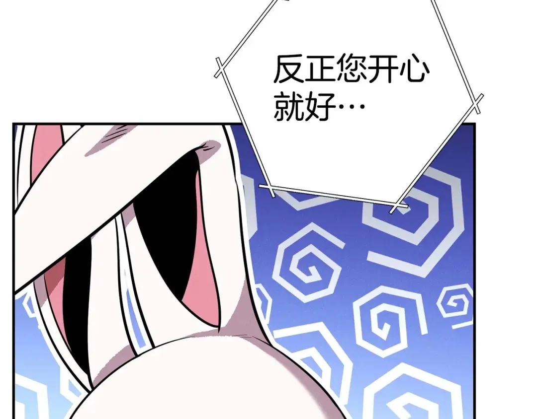 第98话 金牌辅助 第204页