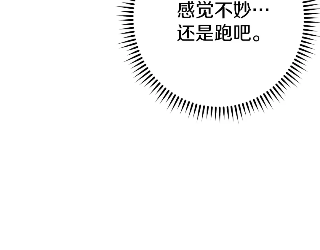 第98话 金牌辅助 第206页