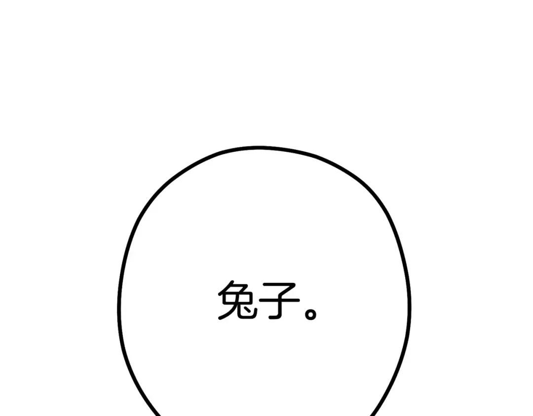 第98话 金牌辅助 第207页
