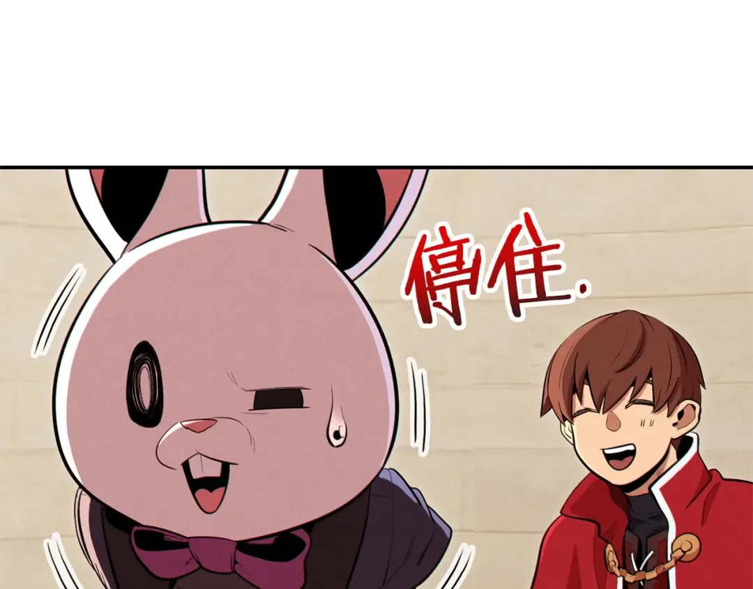 第98话 金牌辅助 第209页