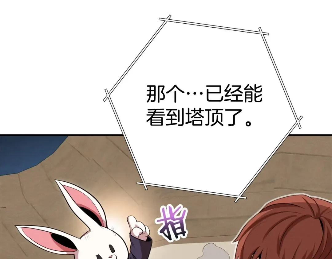 第99话 塞尔帕 第4页