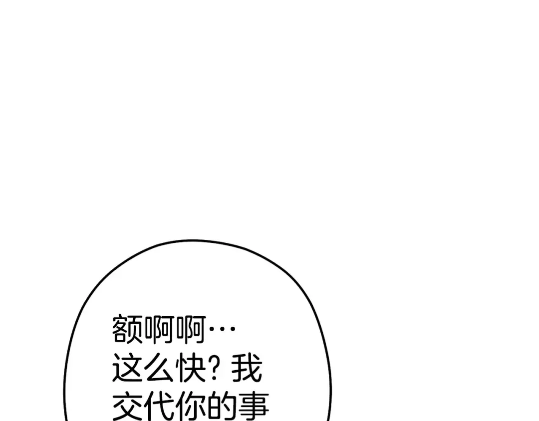 第99话 塞尔帕 第6页