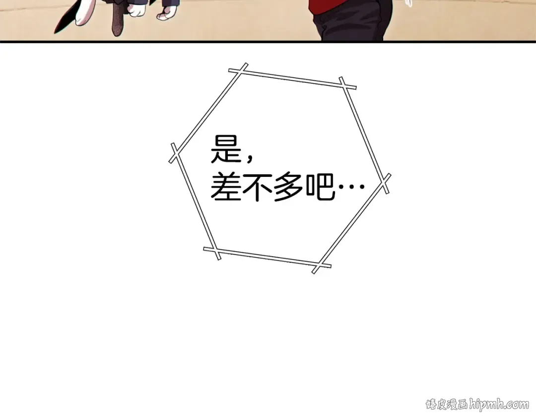 第99话 塞尔帕 第8页